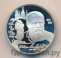 2 рубля 1996 года ЛМД