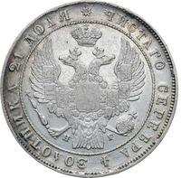 1 рубль 1833 года СПБ НГ