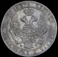 3/4 рубля - 5 злотых 1837 года