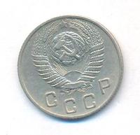 10 копеек 1949 года