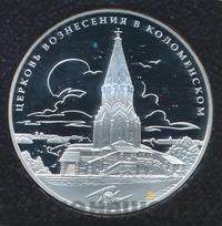 3 рубля 2012 года СПМД