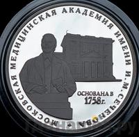 3 рубля 2008 года ММД