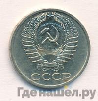 50 копеек 1967 года