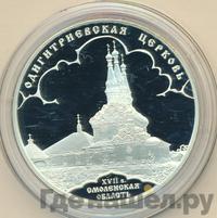 3 рубля 2009 года СПМД