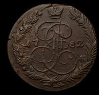 5 копеек 1782 года