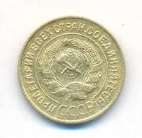 3 копейки 1932 года