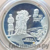 2 рубля 1999 года СПМД