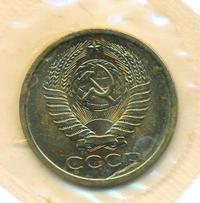 5 копеек 1969 года