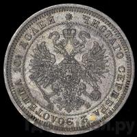 Полтина 1863 года СПБ АБ