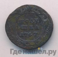Полушка 1747 года