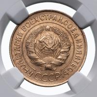 3 копейки 1931 года