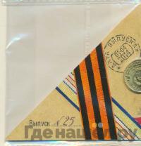 10 рублей 2014 года СПМД Города воинской славы