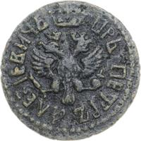 Полушка 1707 года