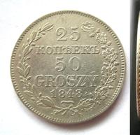 25 копеек - 50 грошей 1848 года МW Русско-Польские