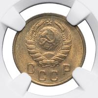 2 копейки 1946 года