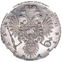 1 рубль 1735 года