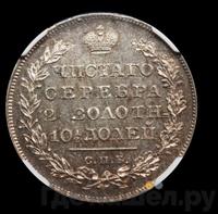 Полтина 1831 года СПБ НГ