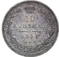 10 копеек 1850 года