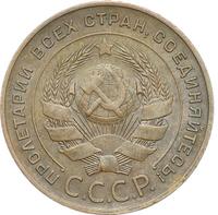 5 копеек 1924 года