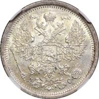 20 копеек 1883 года