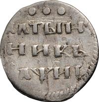 Алтынник 1718 года