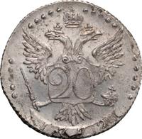 20 копеек 1772 года СПБ
