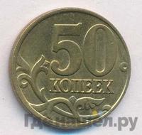 50 копеек 1998 года
