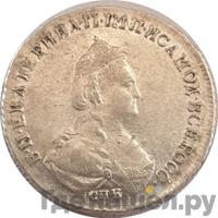 Полуполтинник 1787 года