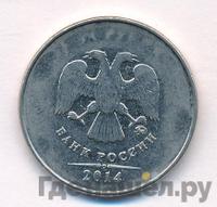 2 рубля 2014 года ММД