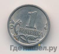 1 копейка 1997 года