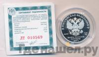 2 рубля 2017 года СПМД