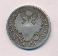 Полтина 1815 года