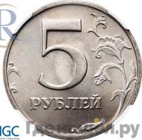 5 рублей 2003 года