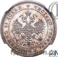 25 копеек 1875 года СПБ НI