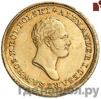 25 злотых 1825 года IВ Для Польши