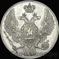 12 рублей 1831 года СПБ