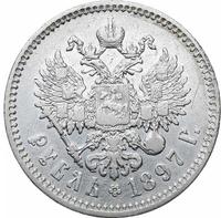 1 рубль 1897 года