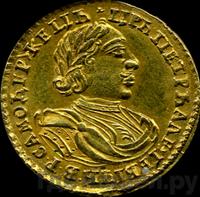 2 рубля 1720 года