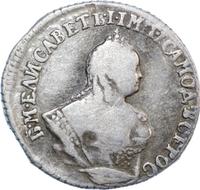 Гривенник 1745 года