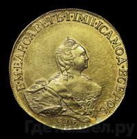 10 рублей 1757 года