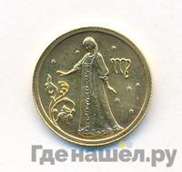 25 рублей 2005 года ММД