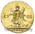 Червонец 1751 года