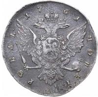 1 рубль 1761 года