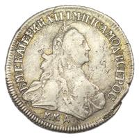 15 копеек 1765 года ММД