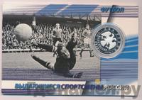 2 рубля 2010 года СПМД