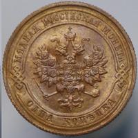 1 копейка 1916 года