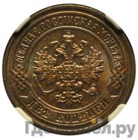 2 копейки 1897 года СПБ