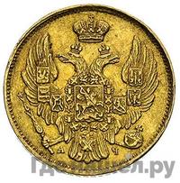 3 рубля - 20 злотых 1840 года