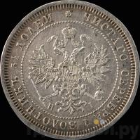 25 копеек 1873 года СПБ НI