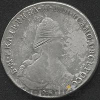 1 рубль 1794 года